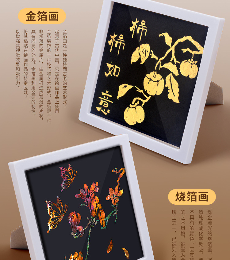 烧金箔画详情_05.jpg