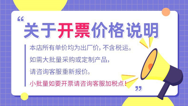 开票说明