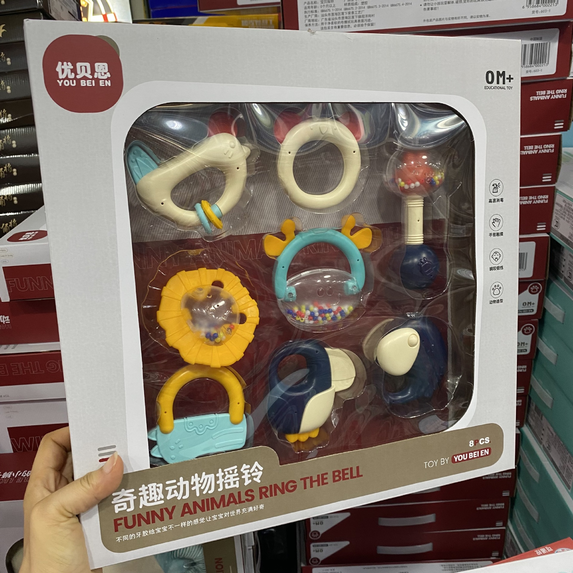 603-1奇趣动物摇铃八件套
