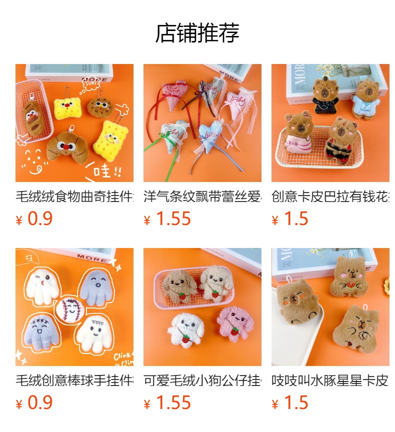 预览状态下无法点击,发布后,可点击跳转到对应的商品页面