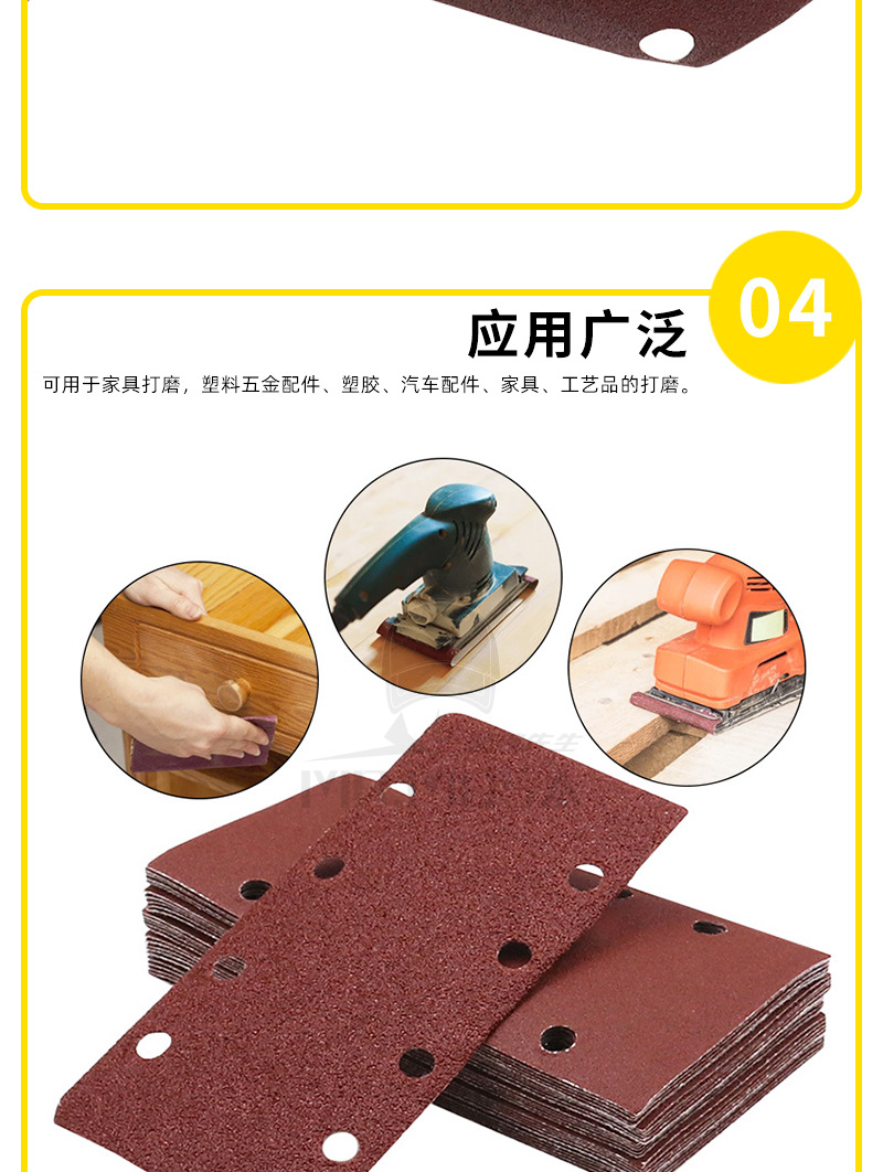 8孔长方形植绒砂纸详情_08.jpg