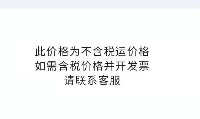 税说明