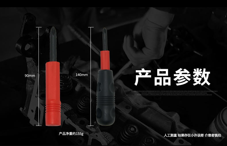 螺丝刀套装