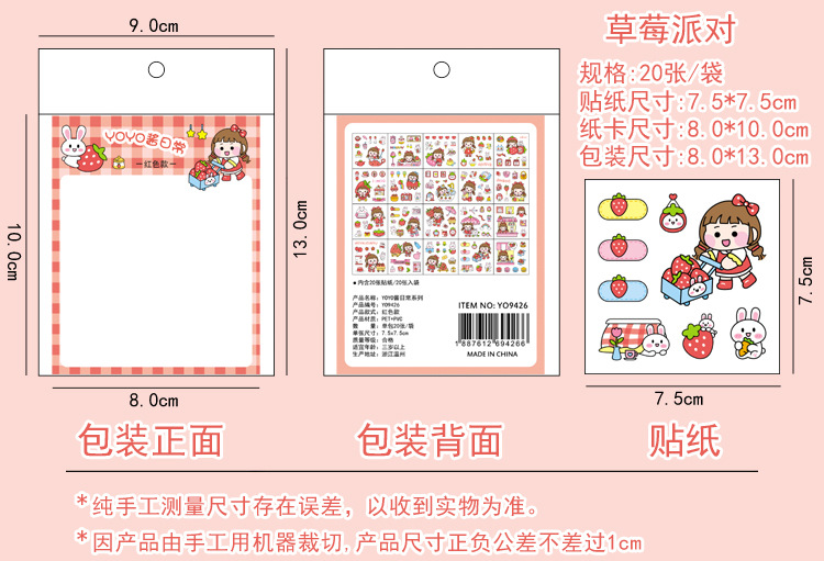 PET贴纸2-1详情-9 拷贝