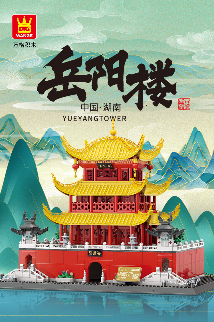 岳阳楼详情_01.jpg