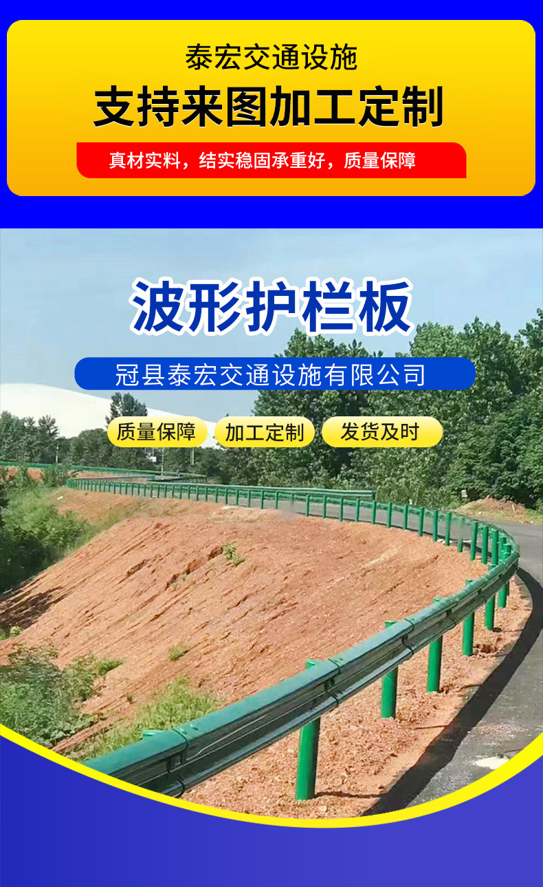 波形护栏板_01.jpg