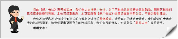 新广告法