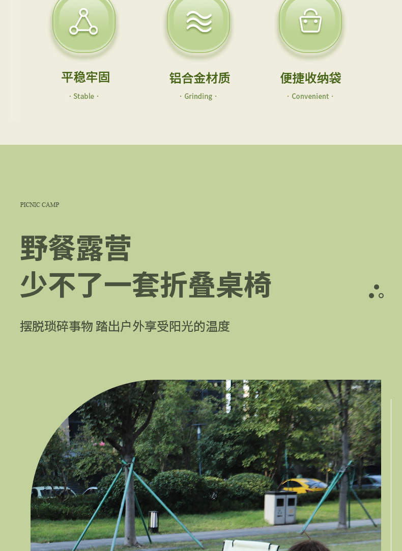 户外野营露营折叠桌