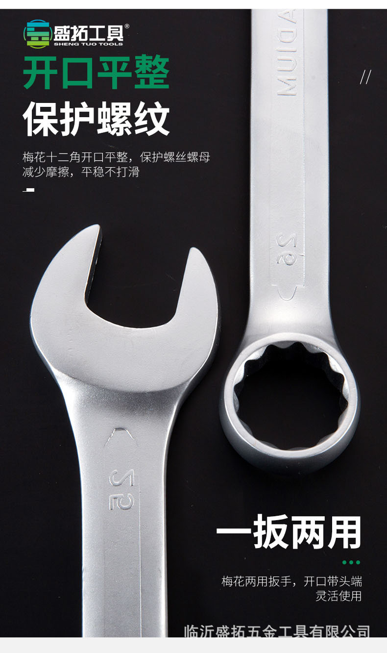 扳手套装_05.jpg