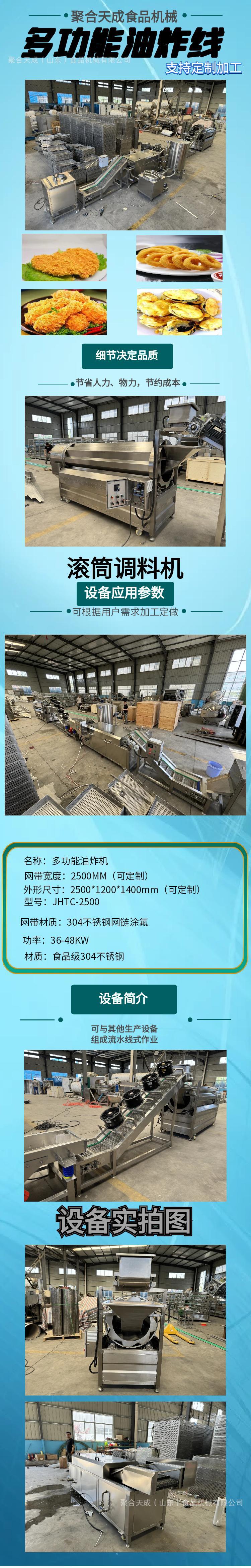 油炸线详情页333.jpg