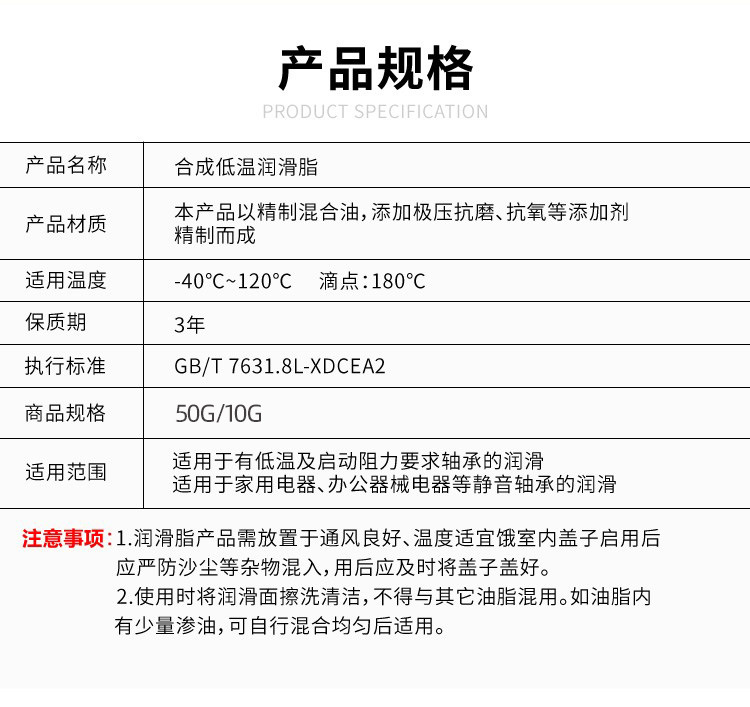 牙膏管低温脂50g_03