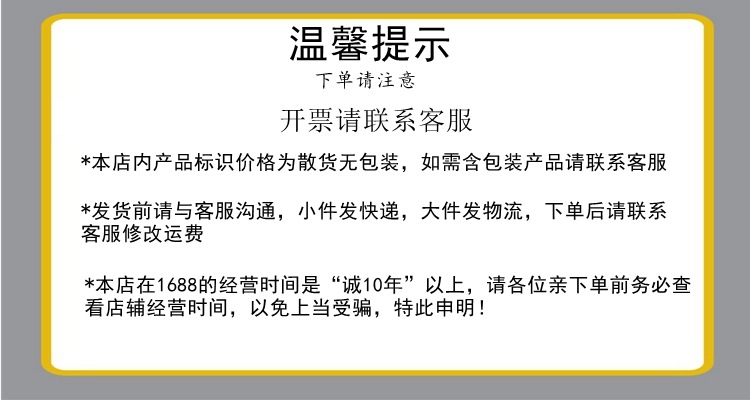 温馨提示新75X40