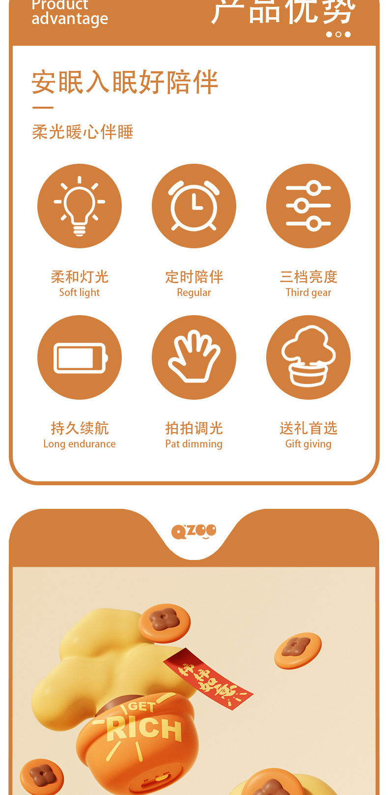 摇钱树详情页_02