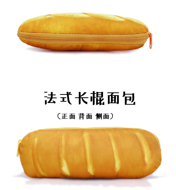 零食笔袋