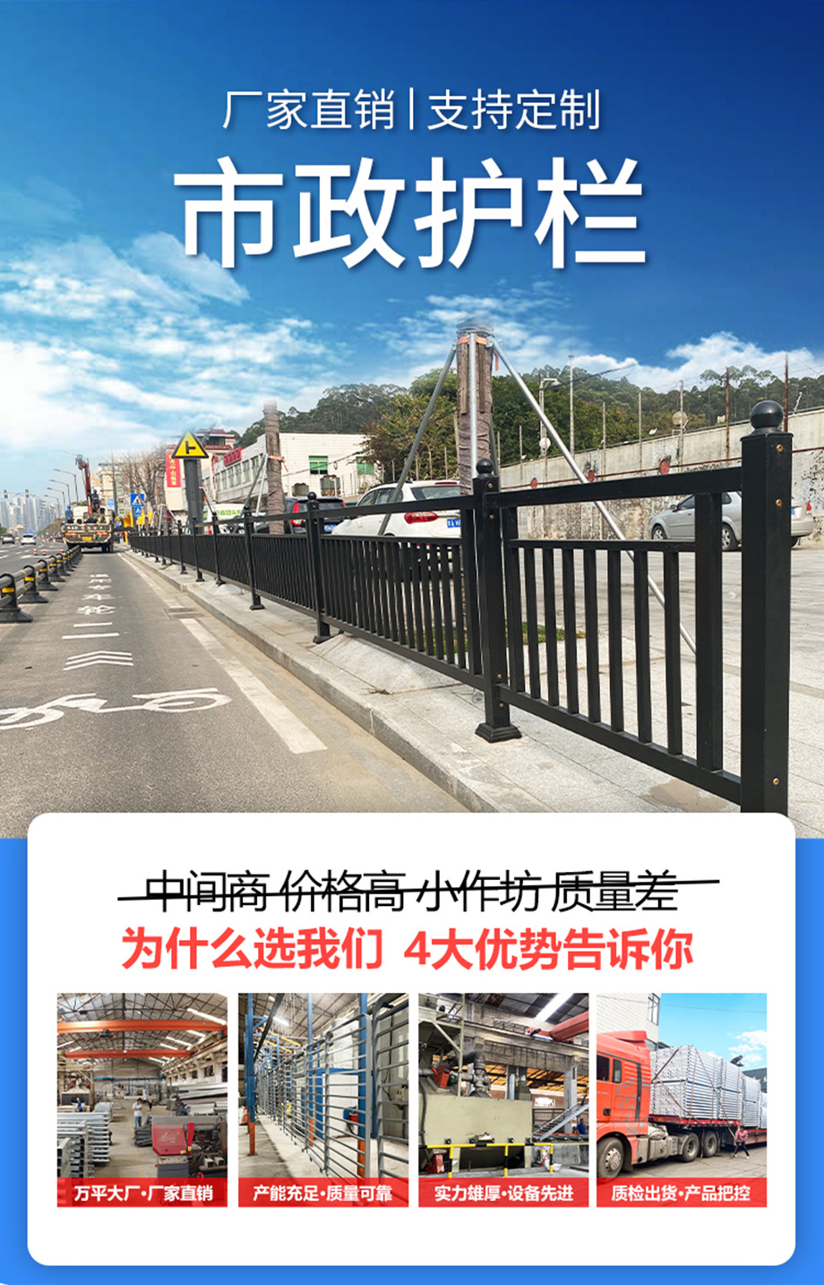 市政黑色护栏_03