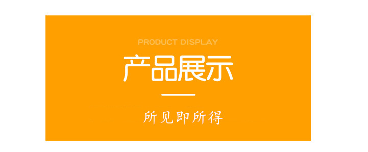 产品展示.png