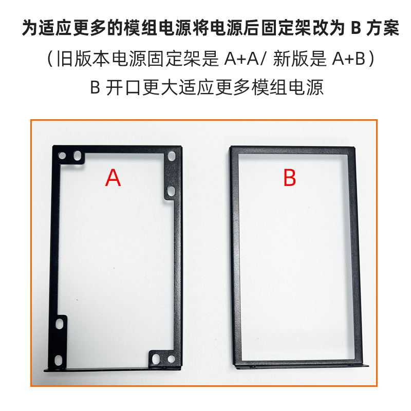 ATX-W01-电源架调整.jpg
