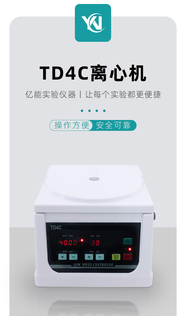 详情页-常州市亿能实验仪器厂-1_05