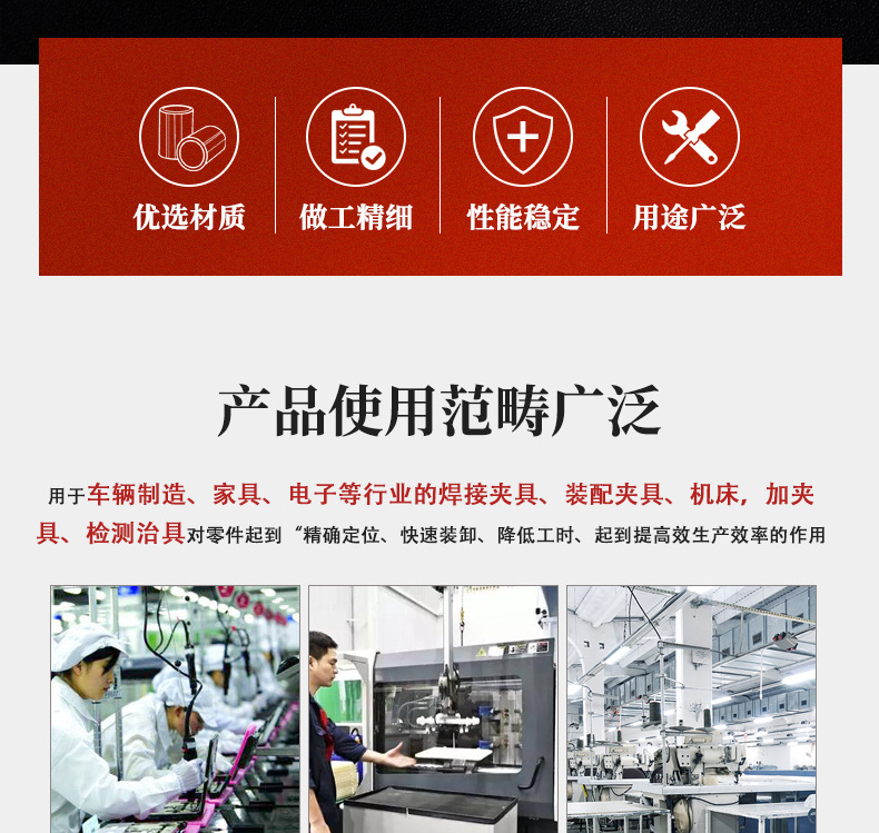 快速夹具