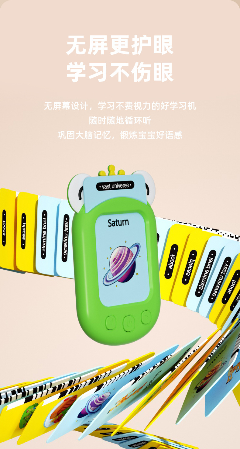 卡片学习机详情页_10