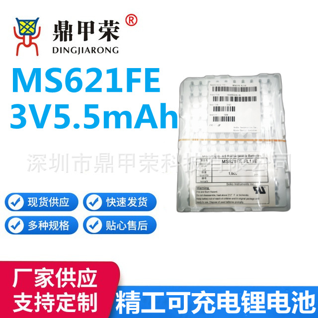 精工电池MS621主图备选