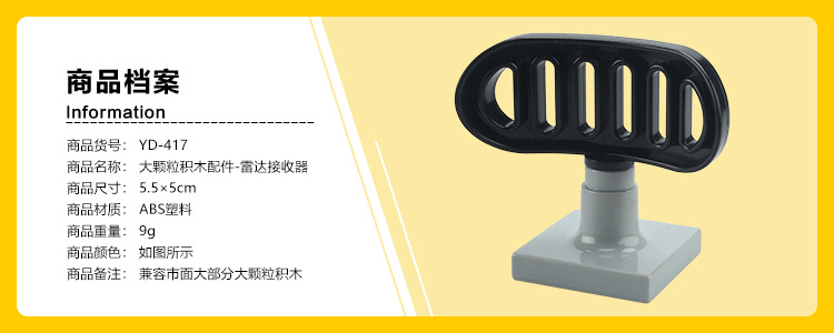 （YD-417）雷达接收器.jpg