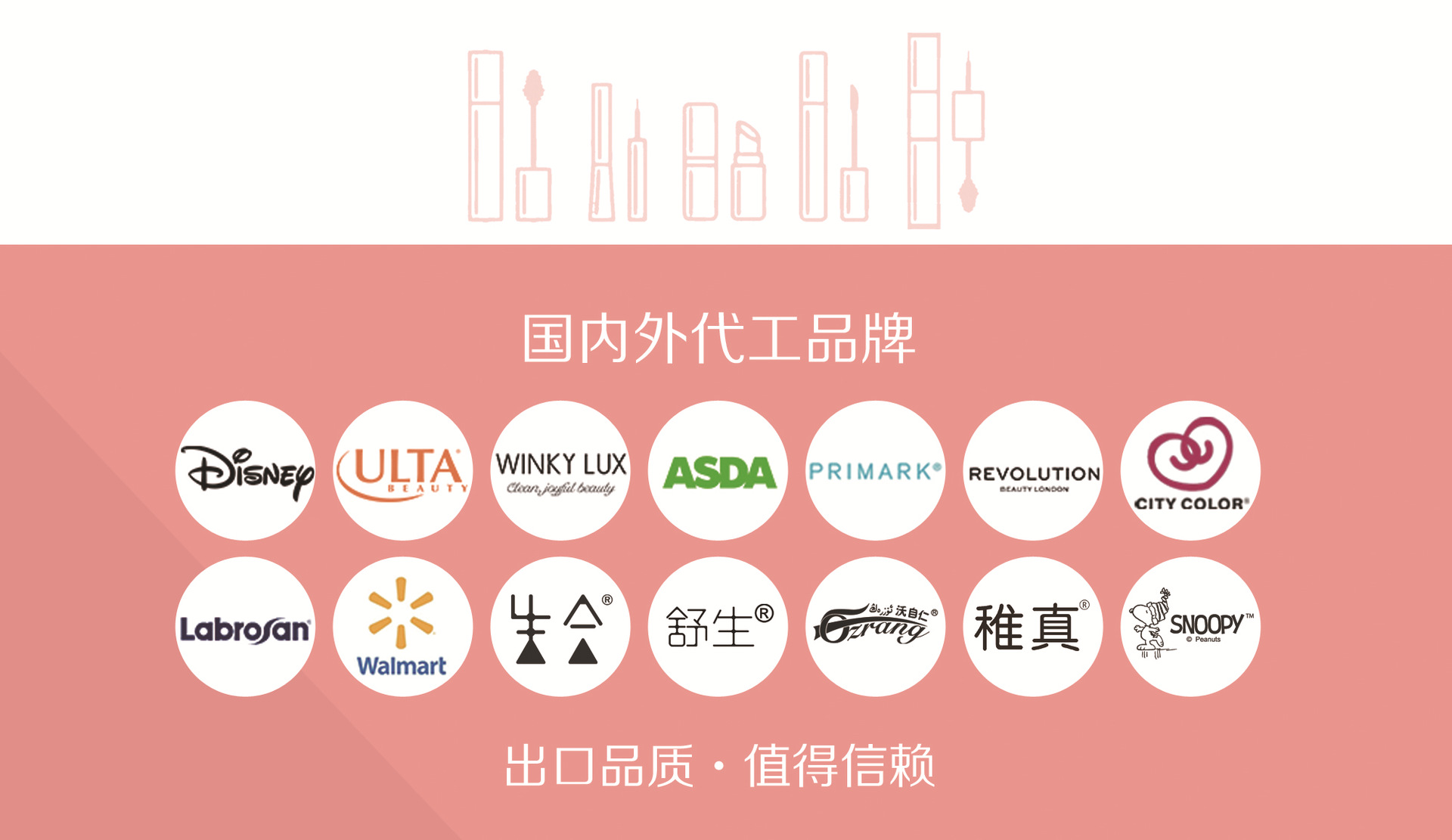 版块细节-合作品牌