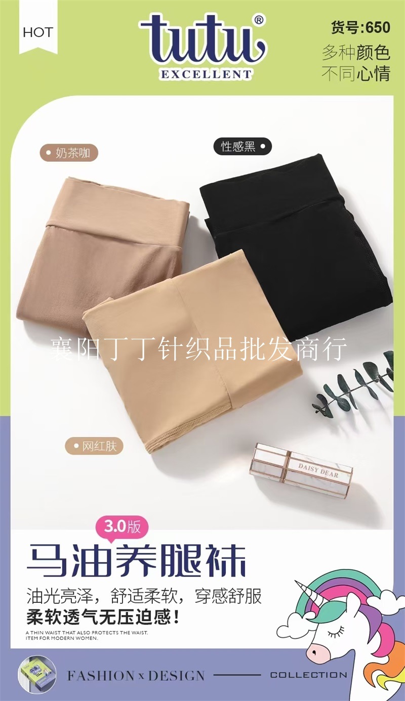 tutu650(10)