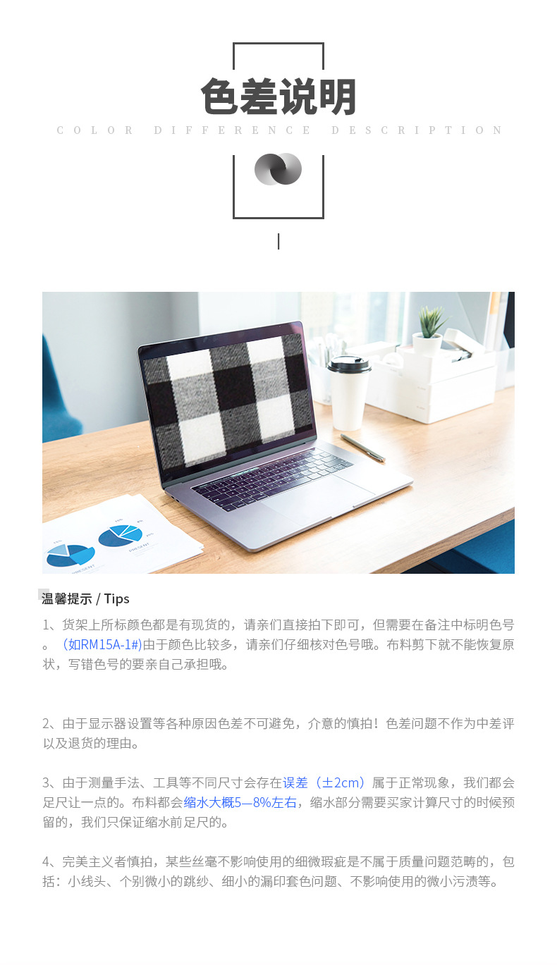 南通瑞铭纺织面料有限公司-XQ_12