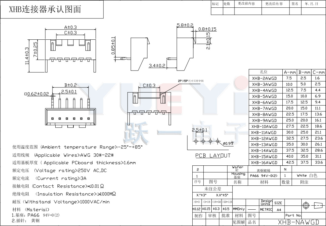 XHB2.54-直或弯针-带锁扣-8.jpg