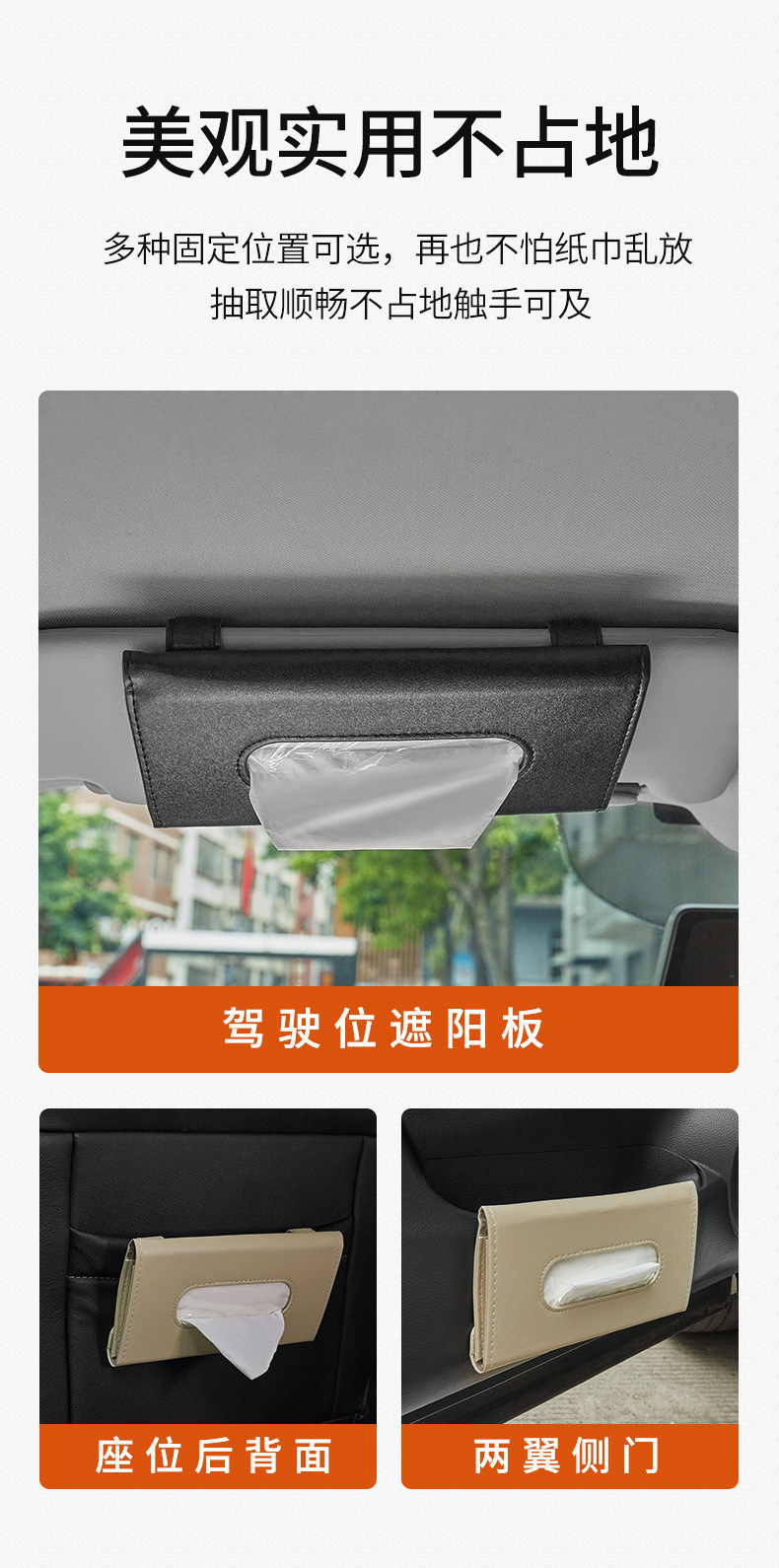 遮阳板纸巾盒储物盒_05.jpg