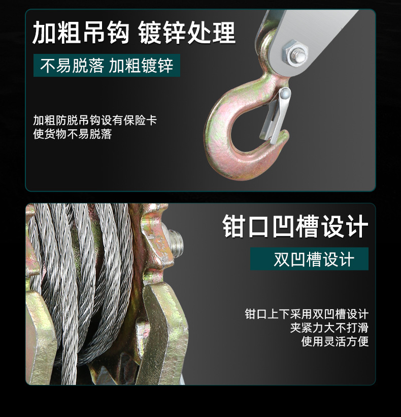 紧线器（鲁威）详情_07