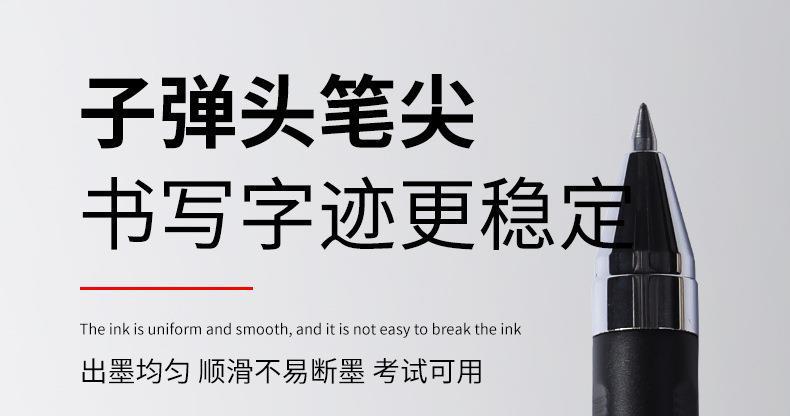 智贝详情图_12晨光中性笔学生用考试专用笔孔庙祈福中性笔子弹