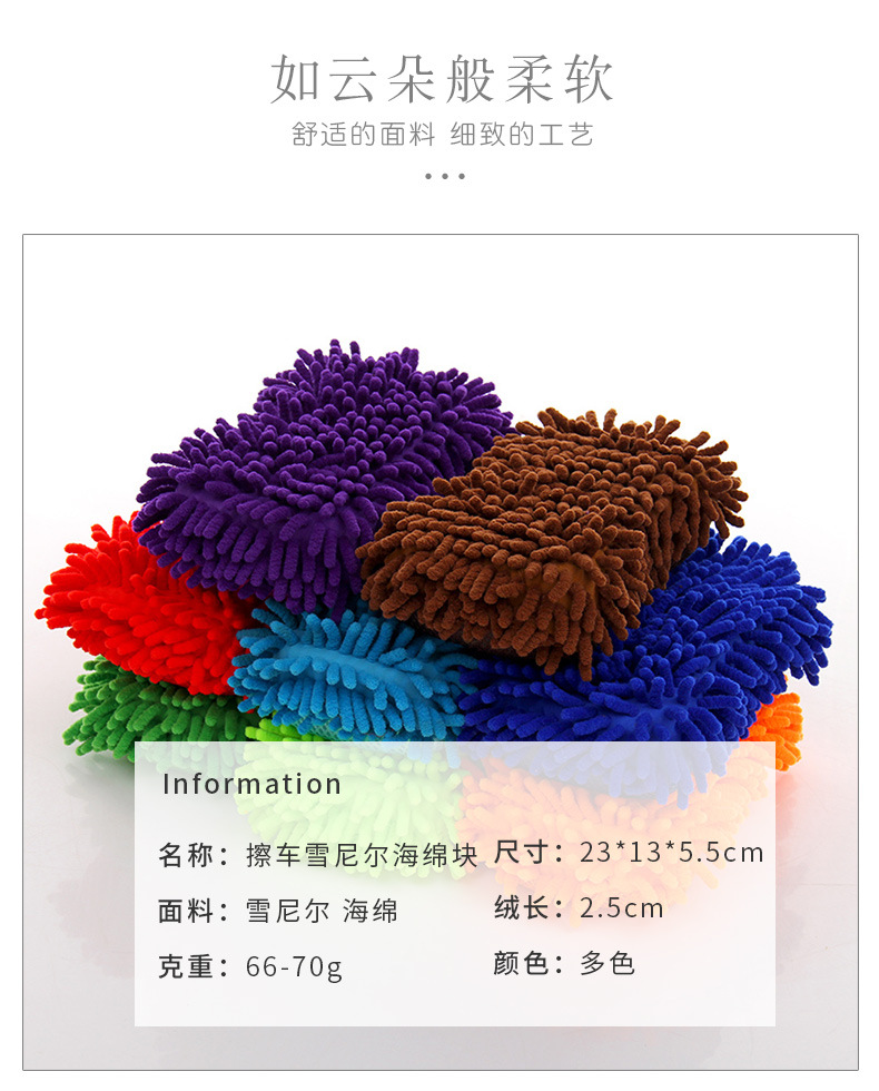 雪尼尔海绵擦车巾_03.jpg