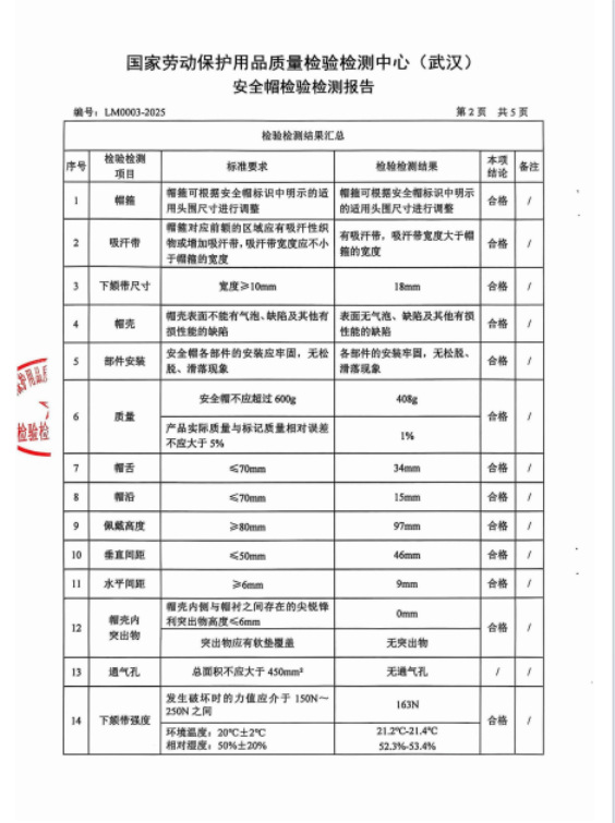 微信图片_20250312152420