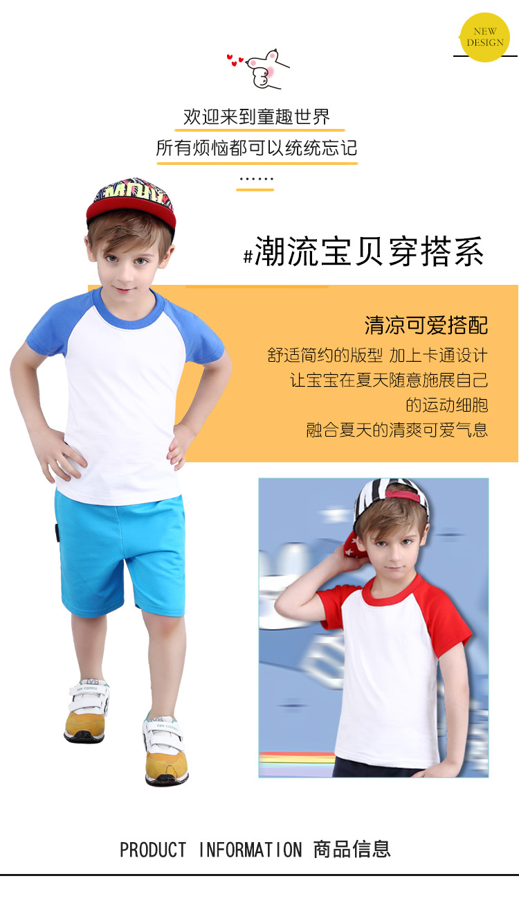 2024新标插肩短袖童装详情_02.jpg