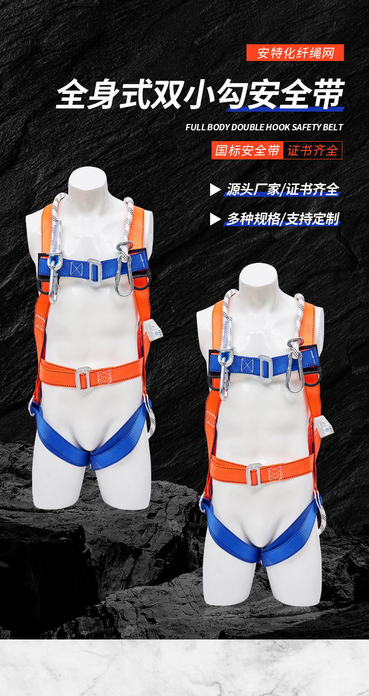 全身式双小勾安全带_01