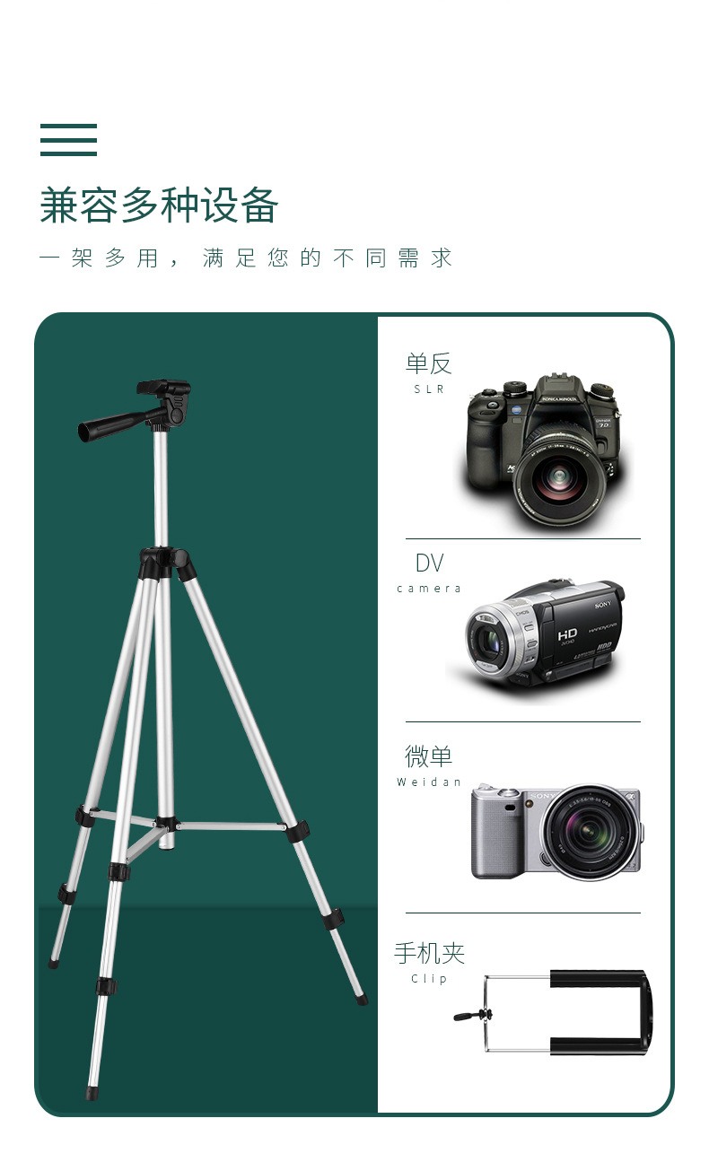 摄影支架-详情页5-1_14