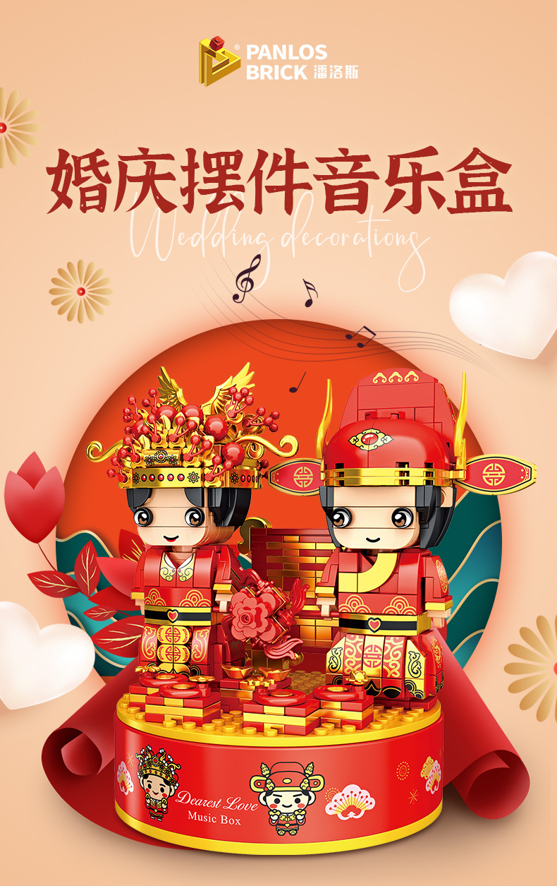婚庆摆件音乐盒-详情页_01