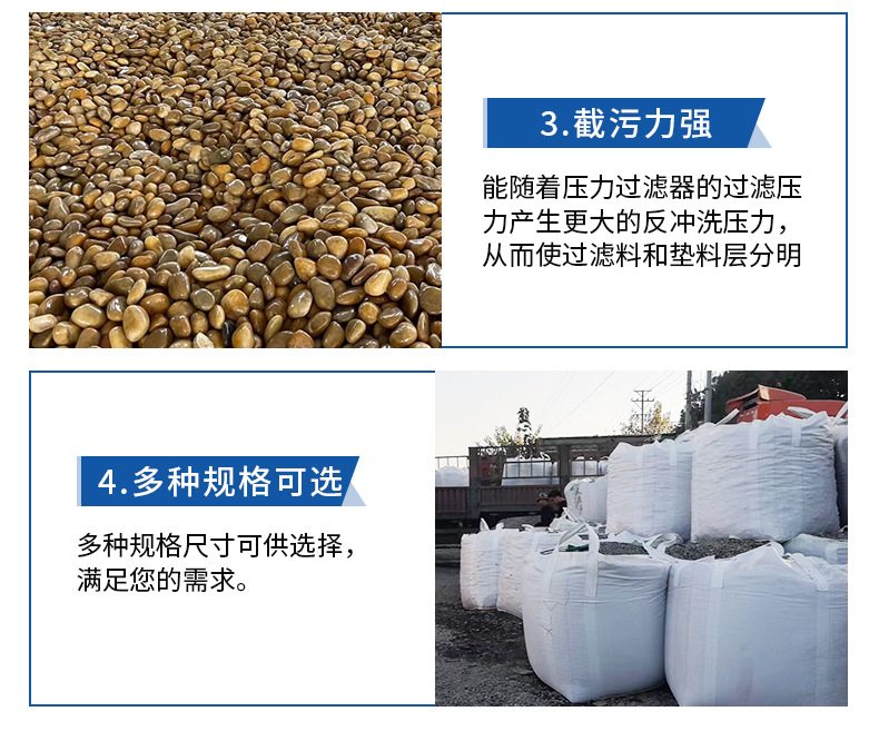 鹅卵石滤料详情_08.jpg