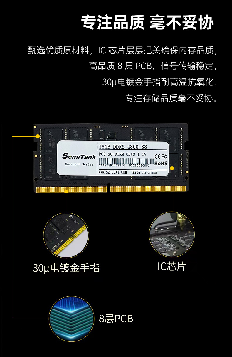10 ddr5笔记本详情页材质板块.jpg