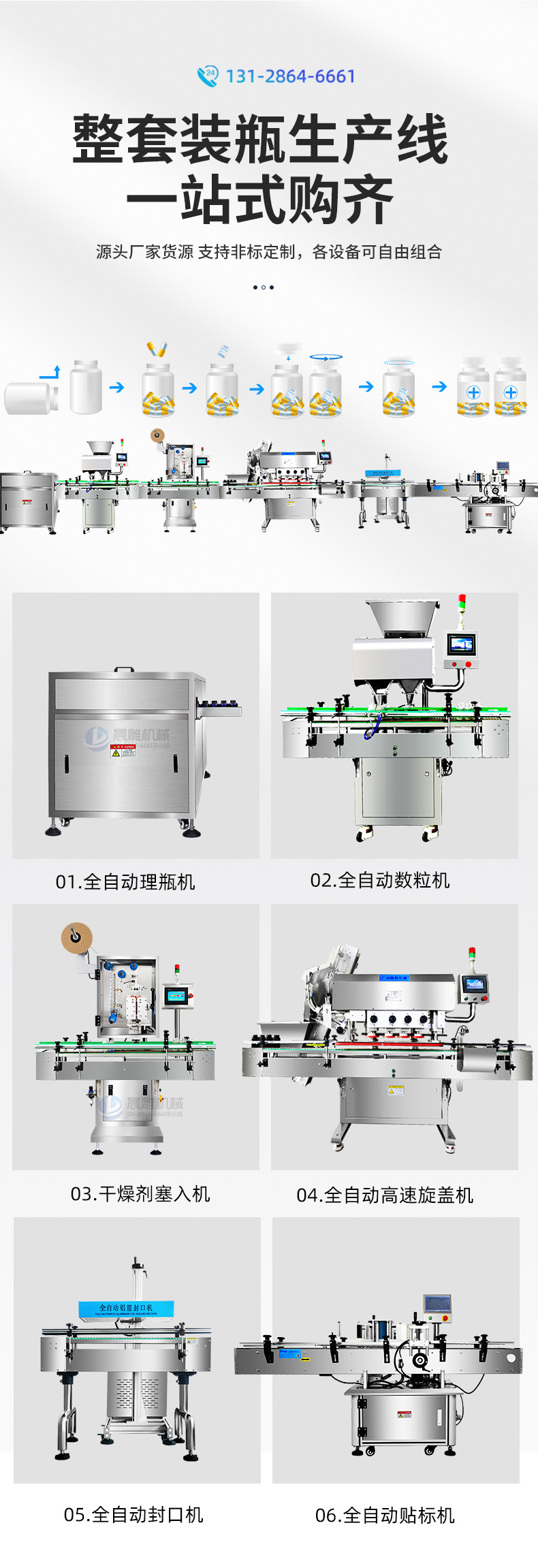 16通道数粒机_05