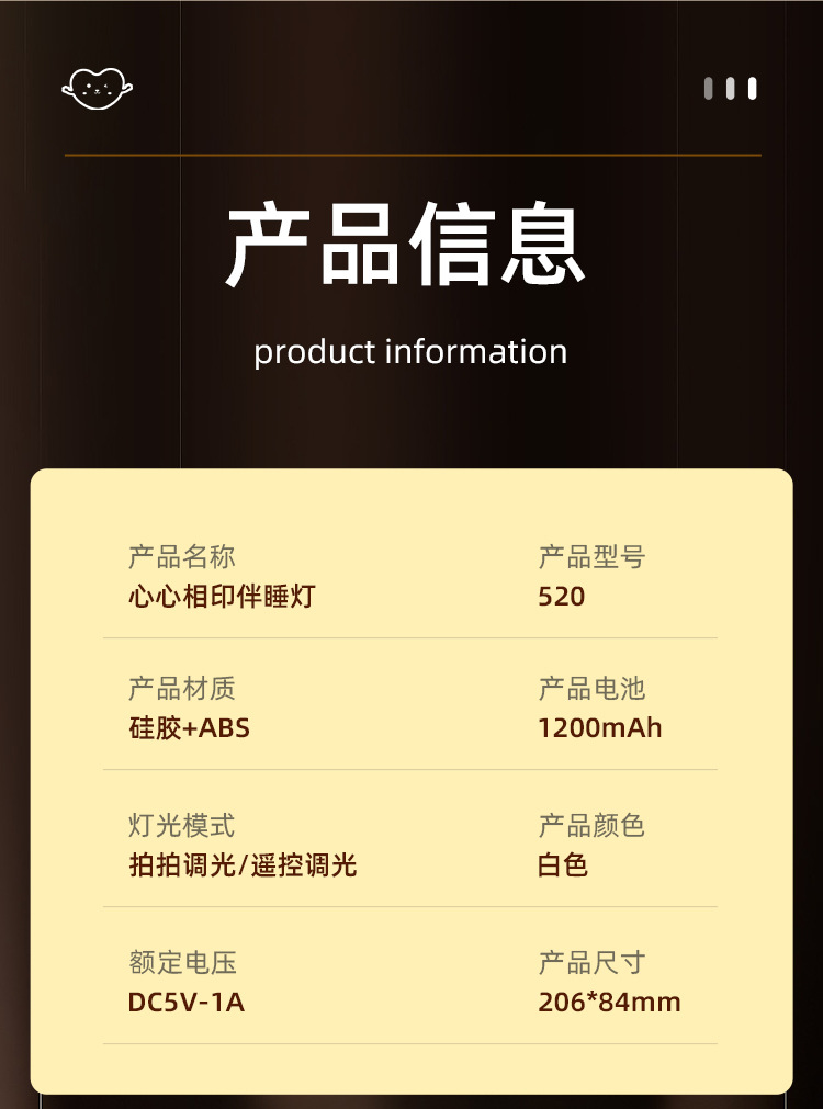 拍拍灯夜灯
