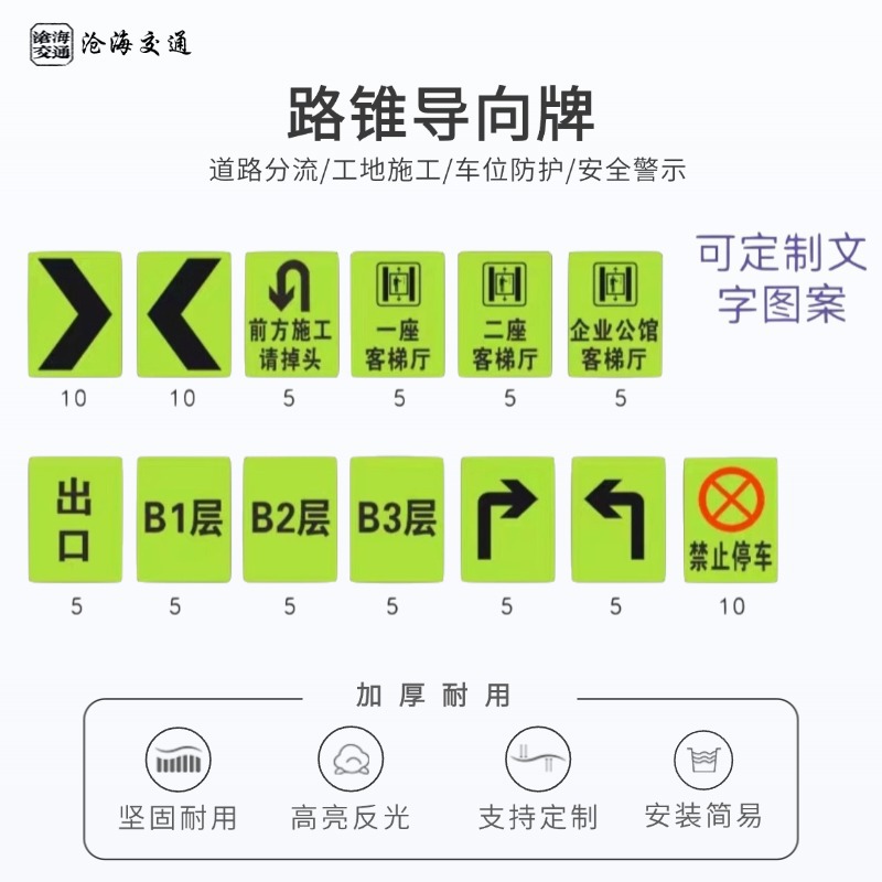 路锥导向牌-4