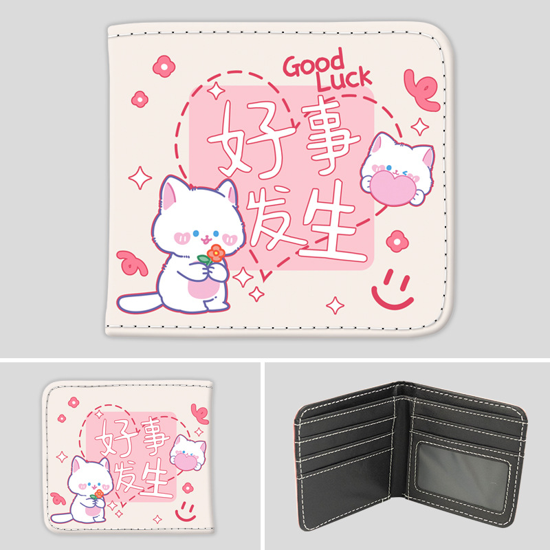 选项图短两折-好事发生