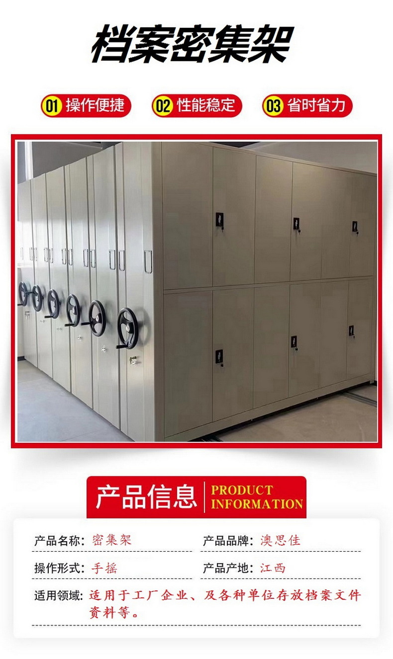 江西手摇密集柜 赣州财务凭证密集架档案柜厂家