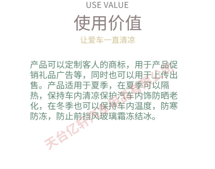 大前档，通用-20