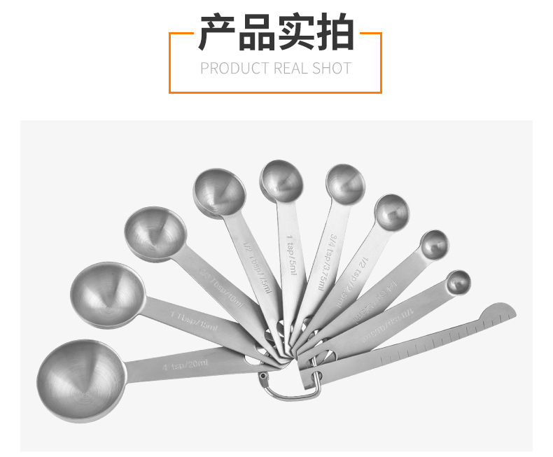 不锈钢量勺10件套_07