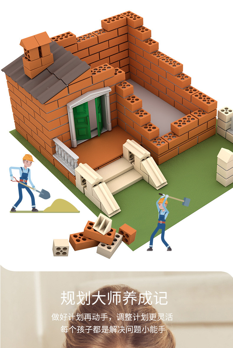 神工巧匠泥瓦匠详情图_05