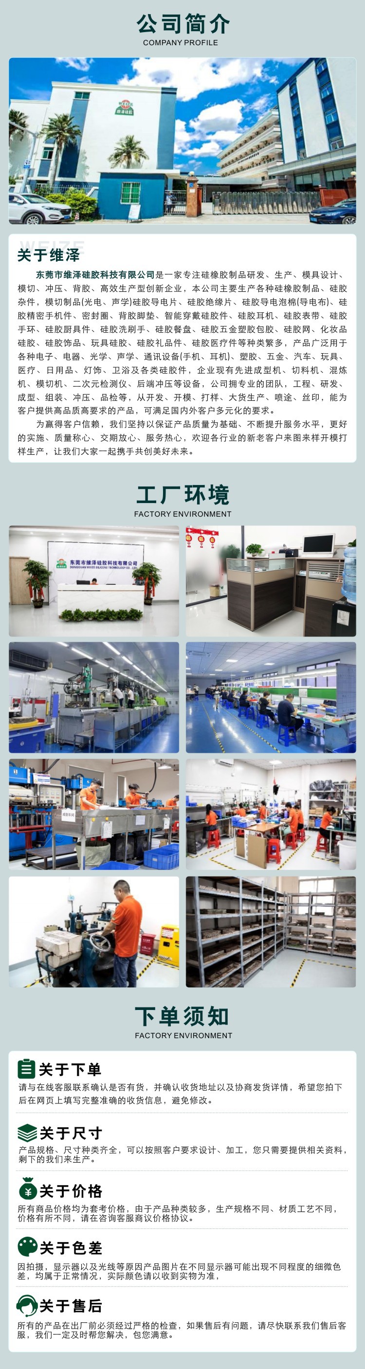 产品详情-公司介绍